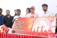 Seetha Kalyana Vaibhogame Movie Opening